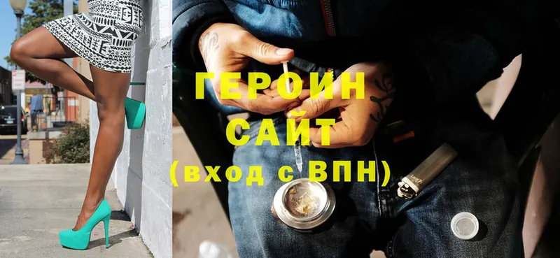 Героин Heroin  купить закладку  Сим 